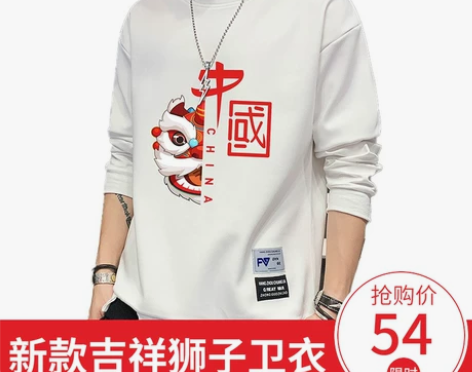 新款春秋国潮中国风吉祥狮子男士卫衣长袖T恤...