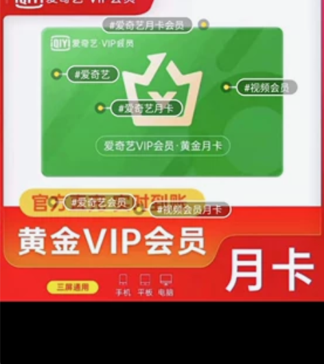 爱奇艺 的TV版 :奇异果会员 星砖VI...