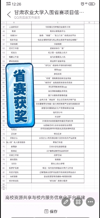 互联网+