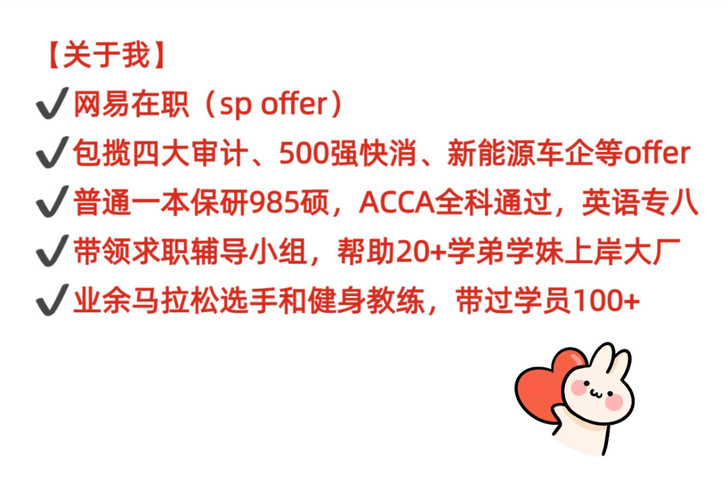 面试辅导 职业规划咨询 简历修改 四大/互...