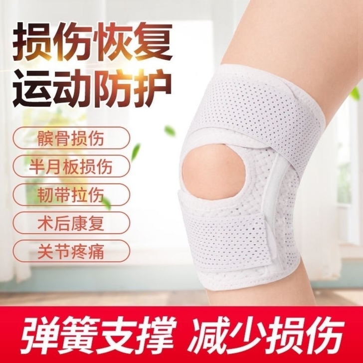 日本专业护膝半月板髌骨带跑步护膝盖护漆男女...