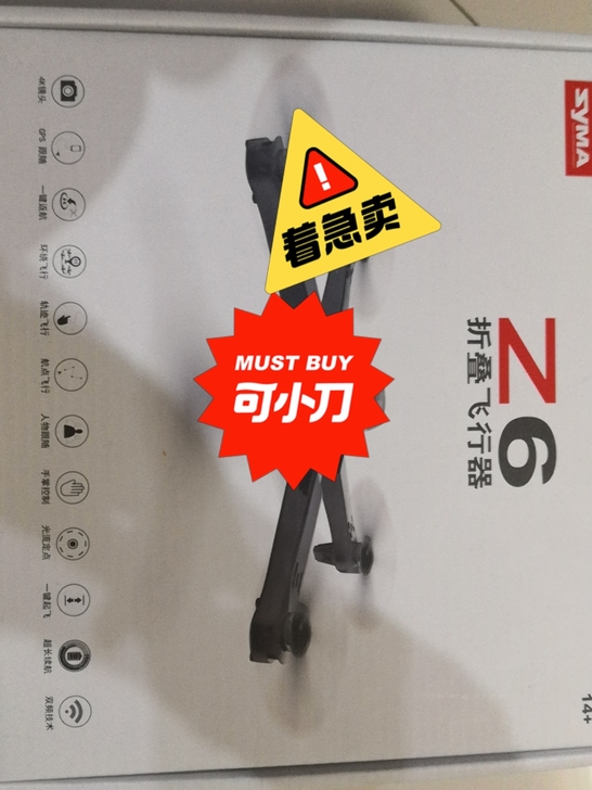 99新司马Z6，本人想购置一个新无人机，本...