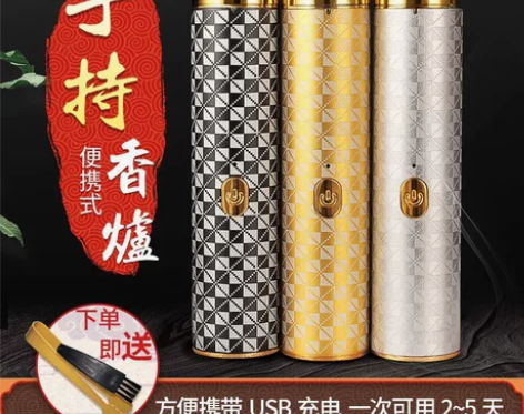 USB充电手持式熏香炉中东阿拉伯明火电子喷...