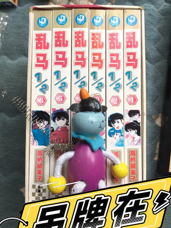 乱马 四拼一全套