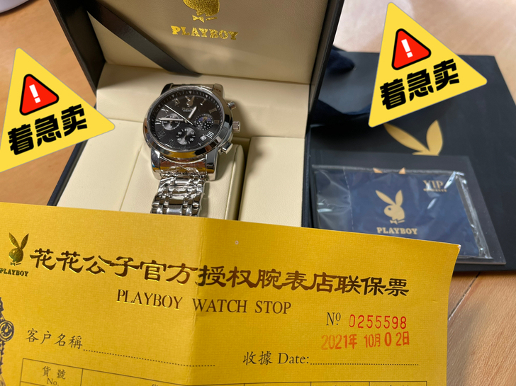 花花公子手表男士罗马款银钢黑面(赠皮带表)
