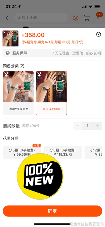 花花公子手表女正品