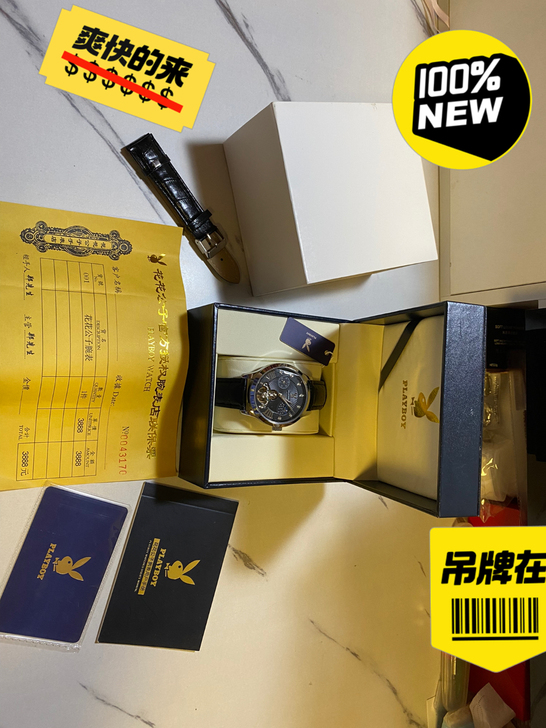 之前20年底天猫购买的花花公子的手表打算送...