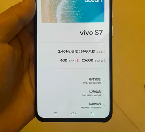 vivo s7 8+256全原无拆无修 屏...