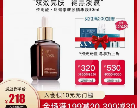 绽妍虾青素精华30ml 全新未拆封