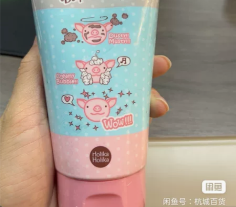 全新包邮韩国品牌猪鼻子洗面奶,深层洁面收缩...