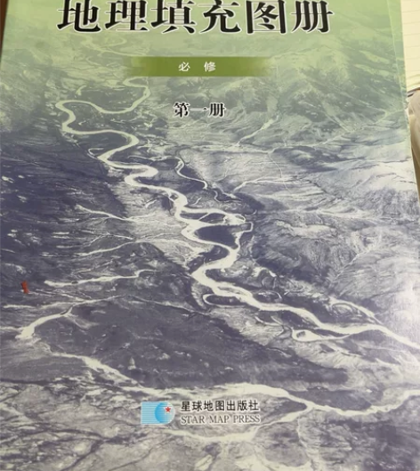 2021新版人教部编版高中地理填充图册必修...