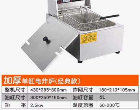【38活动价】油炸锅商用电炸炉炸排薯条油条...