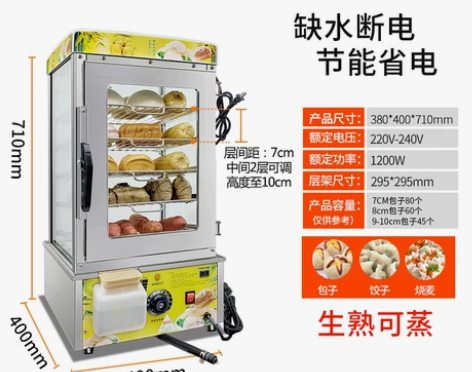 冰威蒸包子机商用台式小型玻璃蒸箱馒头蒸包柜...