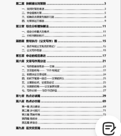 著名 #公务员考试 #入坑深似海，装备要换...