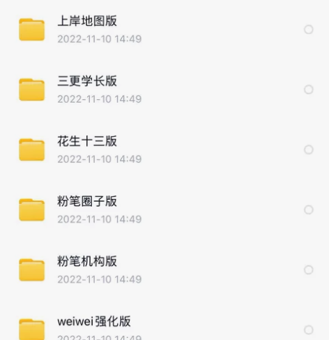 公务员考试｜行测申论思维导图，还在因为没有...