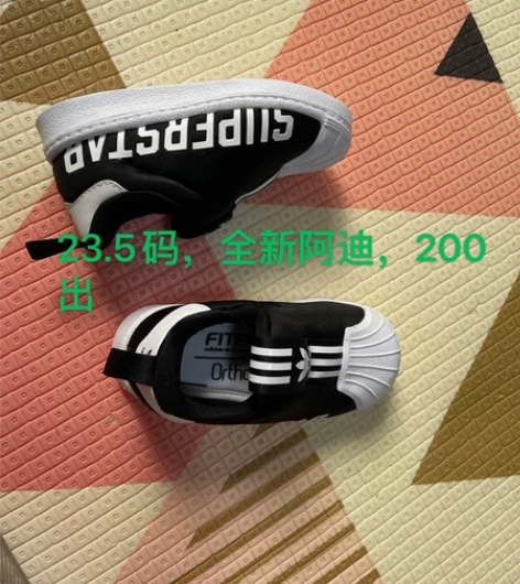 全新阿迪，100元，尺码23.5，纯闲置 ...