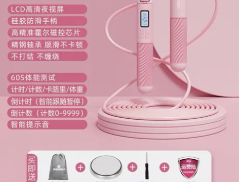 【全新】跳绳健身减肥运动女生燃脂专用学生有...