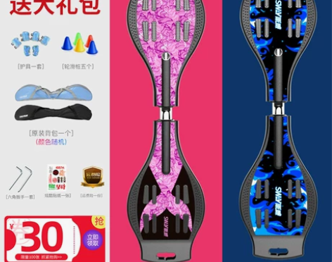【春节不打烊】斯威滑板车活力板游龙蛇板2二...