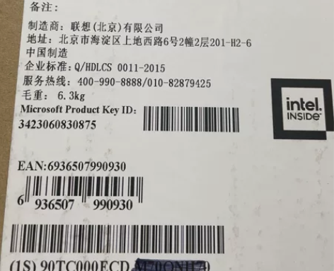 联想电脑台式机笔记本专业批发全新具体价格型...