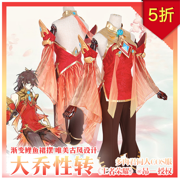 多肉君 Cosplay女装