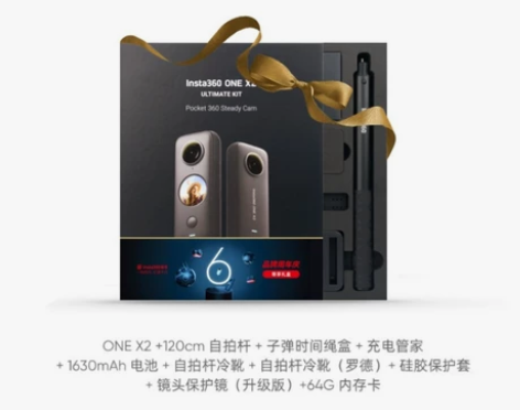 【开学季价】【旗舰店】Insta360 O...