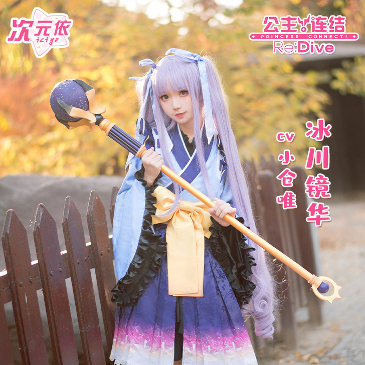 次元依 Cosplay女装