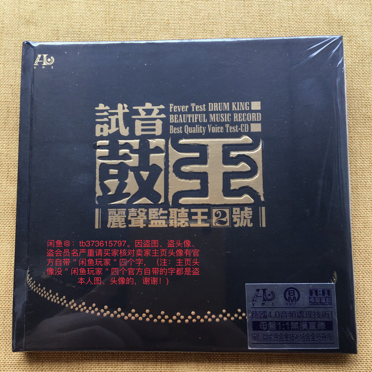 #粉丝福利# 试音鼓王丽声监听王2号  1...