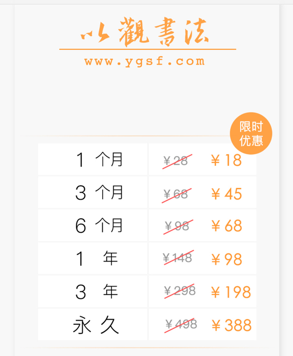 以观书法