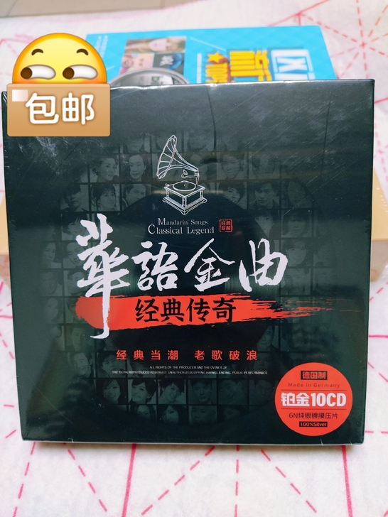 包邮价,经典老歌车载cd正版无损音乐怀旧歌...