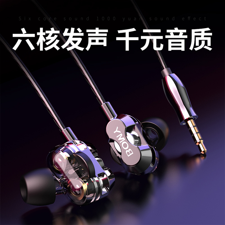 铂迈 耳机