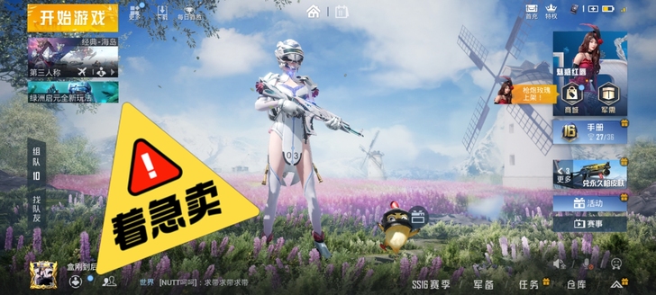 转手原因 ［玩着三个号不想玩了］全新 白虎...