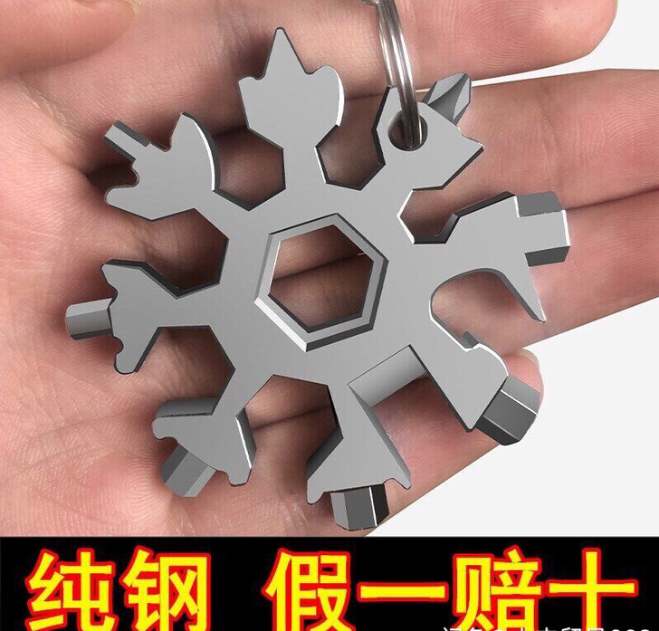 【加强版】多功能雪花扳手万能梅花工具加硬纯...