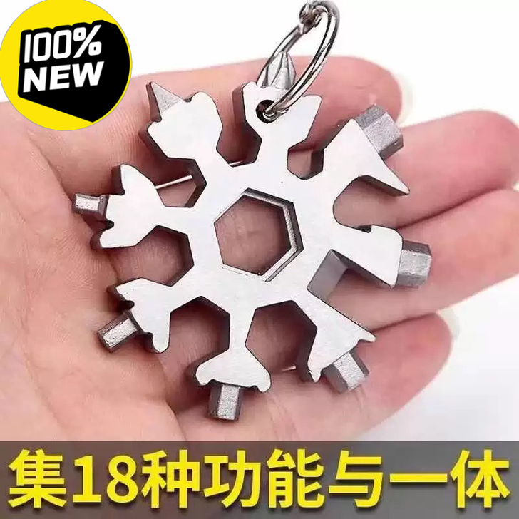 【抖音同款】多功能十八合一雪花扳手工具钢八...