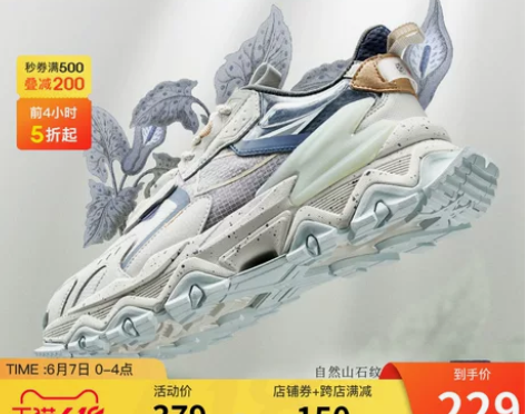 【活动价】特步山海系列本草运动鞋男2022...