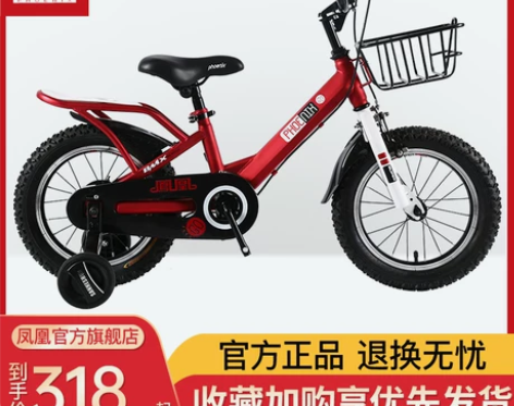 官方旗舰凤凰儿童自行车16寸蓝色，买回来骑...