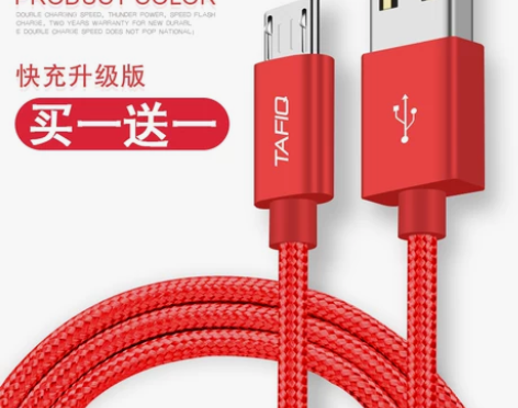 安卓数据线原装充电器线高速usb通用快充闪...