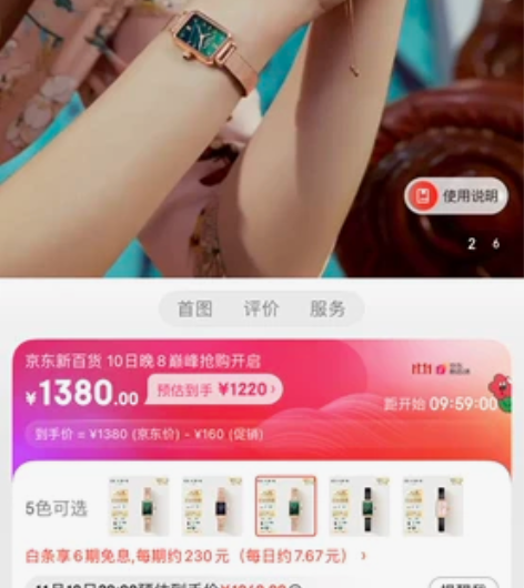 由于一直习惯用苹果手表,LOLA ROSE...