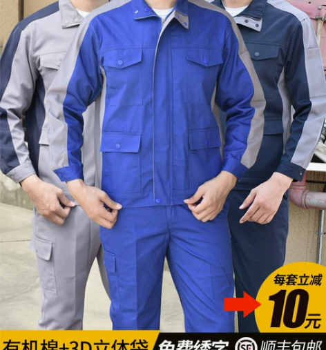 秋冬季工作服套装男士耐磨上衣加厚车间上班工...