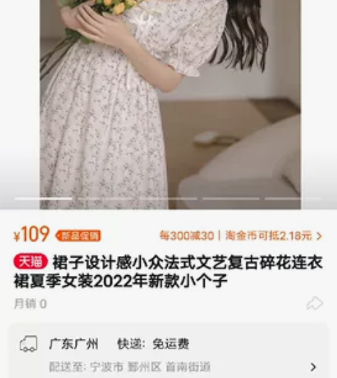 【仅试穿】原创 小碎花法式连衣裙 S码，原...