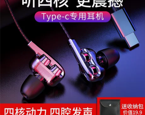 兰士顿耳机 Type-C四核双动圈接口小米...