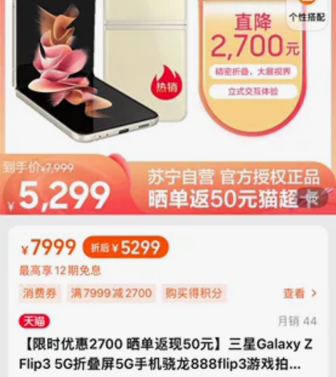 Samsung/三星 Galaxy Z F...