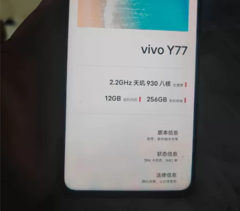 vivoy77顶配 今年8月份线下购买,箱...