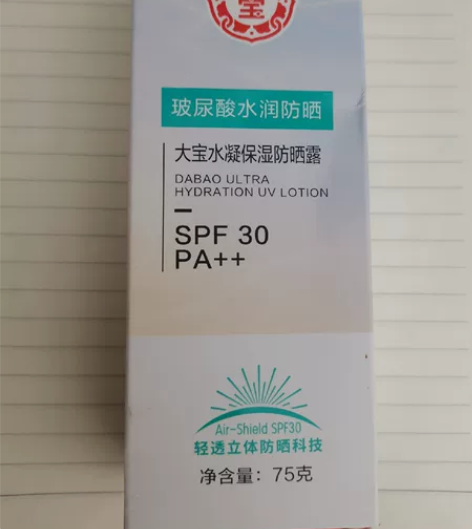 大宝防晒75g 是个人闲置 ,只有一个 不...