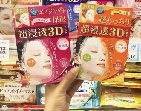 Kracie肌美精日本进口3D立体浸透补水...