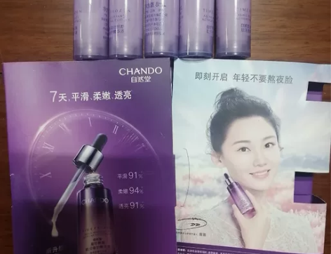 自然堂凝时修护精华 小紫瓶 8ml*5个=...