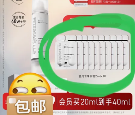 【全新未拆封】出毕生之研早C晚A眼霜小样1...