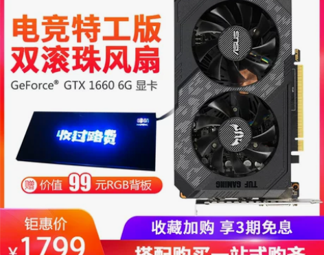 Asus/华硕ROG GTX1660 6G...