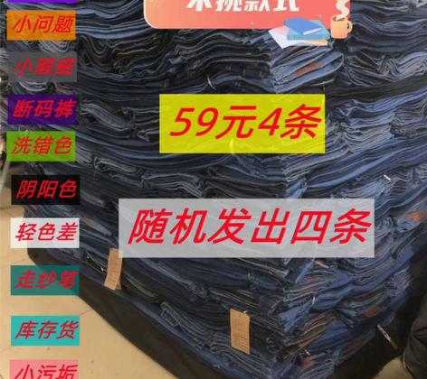 夏季薄款牛仔裤男长裤微瑕疵，特价处理，捡漏...