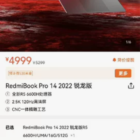 自用4个月,血亏900出小米RedmiBo...