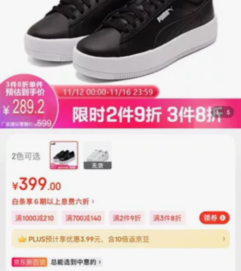 150元出彪马PUMA厚底松糕鞋黑色,35...